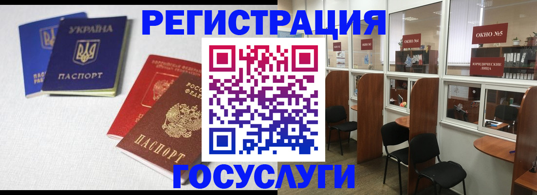 регистрация для дет. сада в Белебее