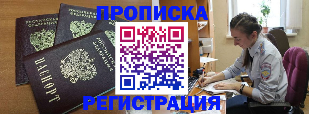 регистрация в Белебее