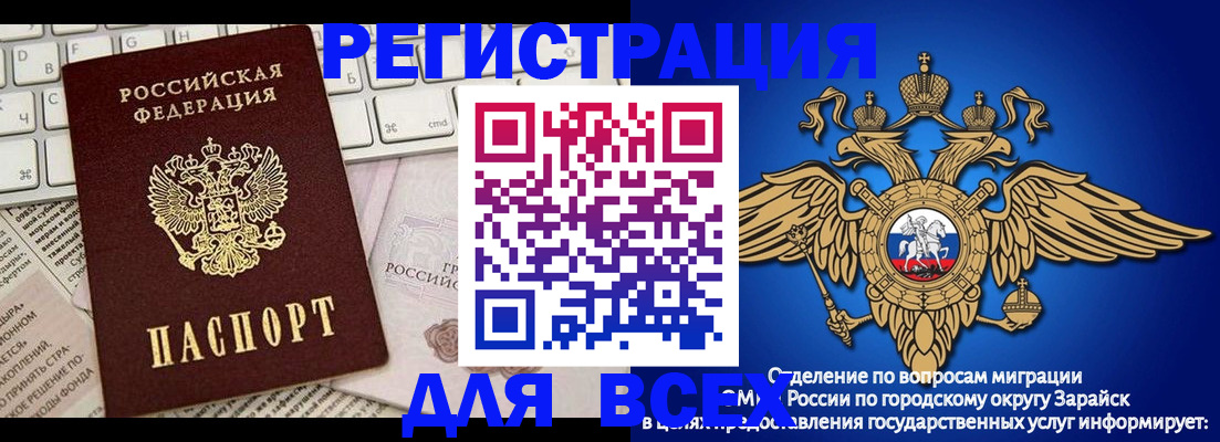 временная регистрация госуслуги в Белебее